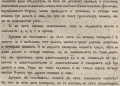 О писменех (за буквите) – текстот