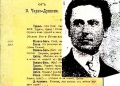 Македонската литература на преминот од 19 во 20 век